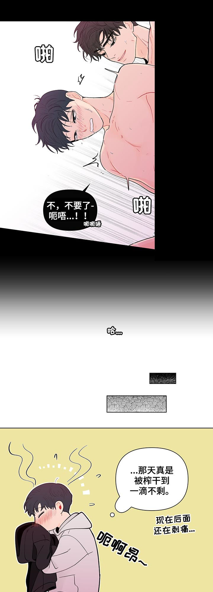第163章：【第二季】还是不喜欢5