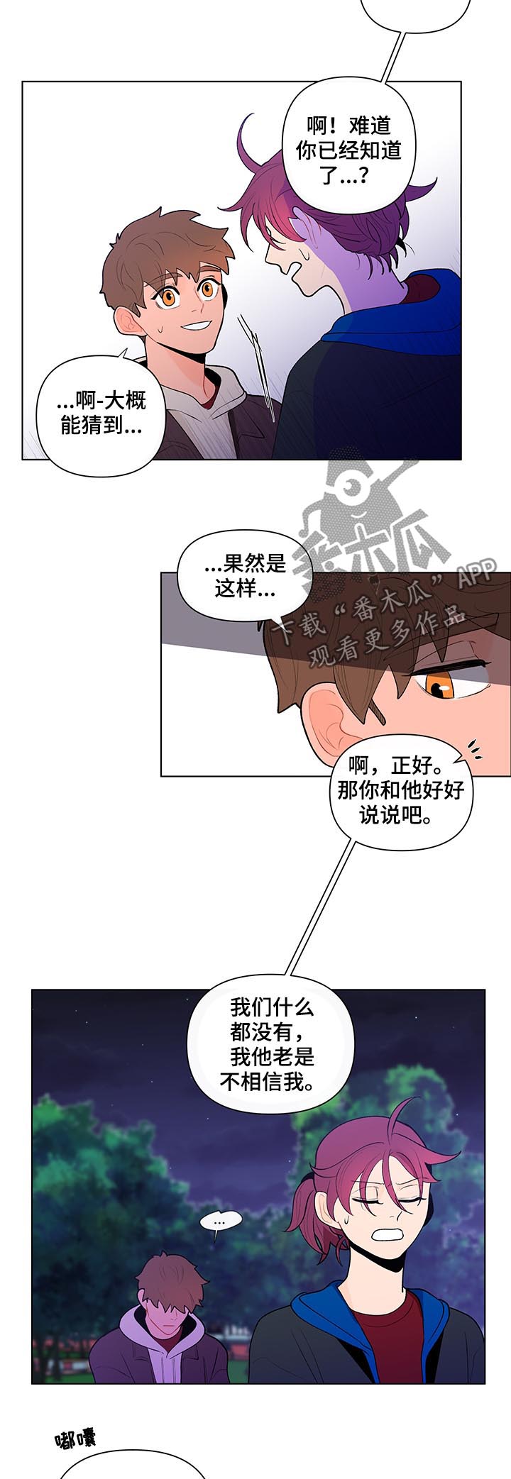 第61章：大概能猜到...9