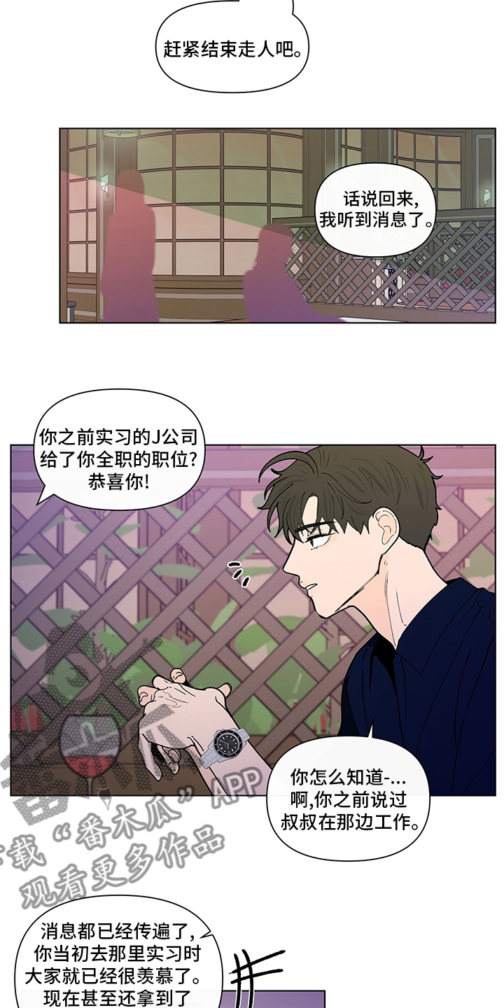 第250章：【第二季】瞎话2