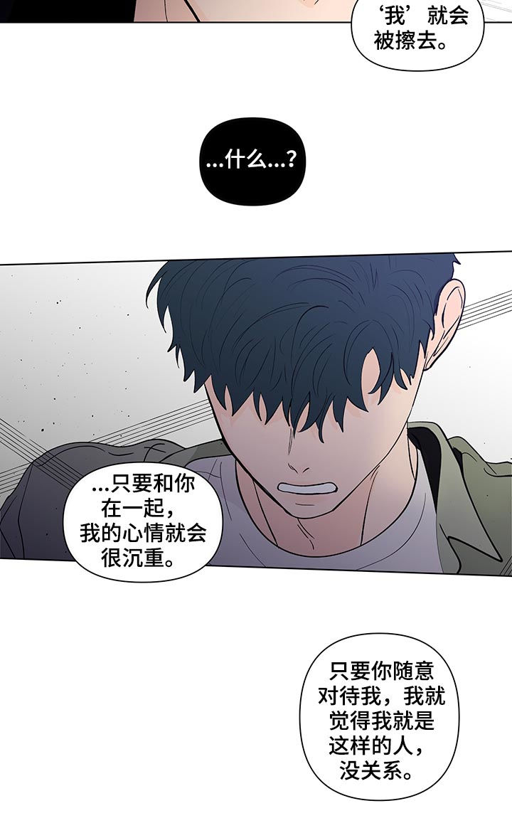 第208章：【第二季】厌倦期待9