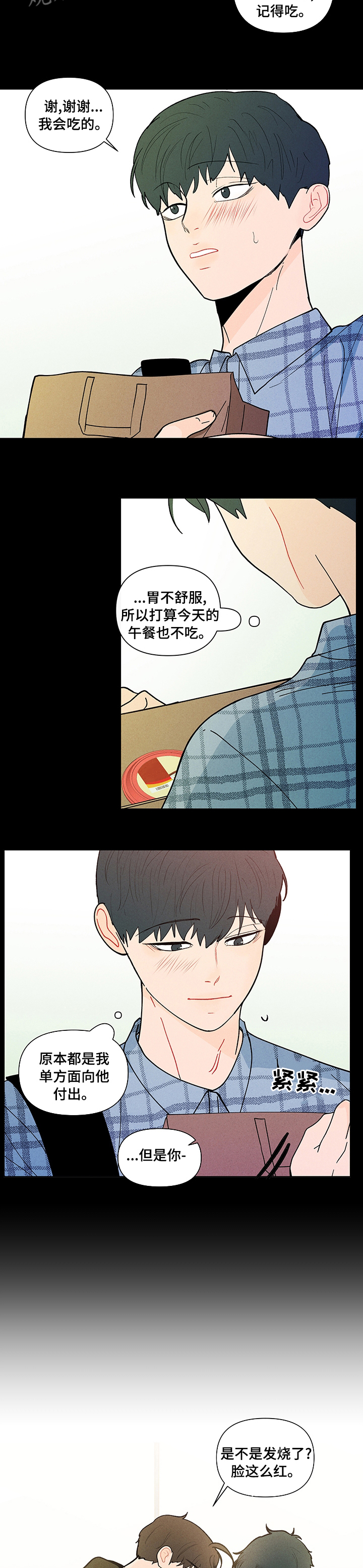 第225章：【第二季】你要我怎么办2