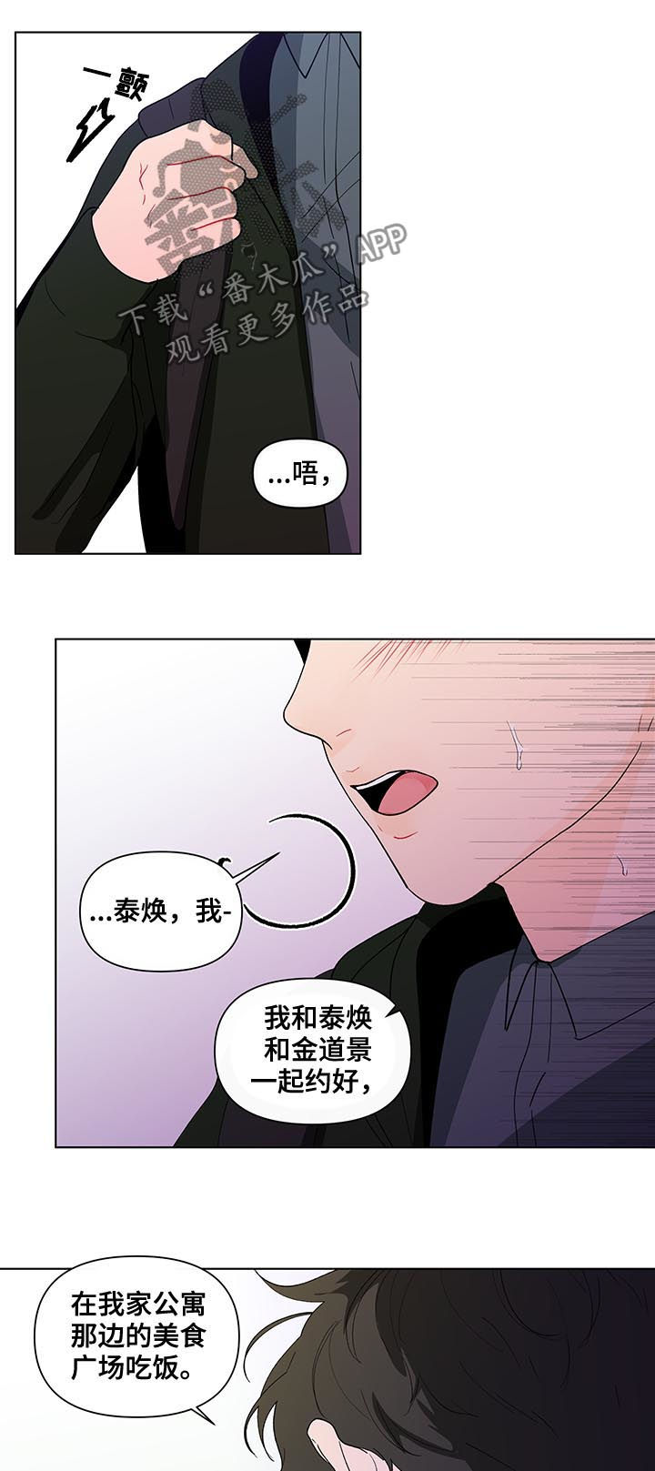 第176章：【第二季】约好了17