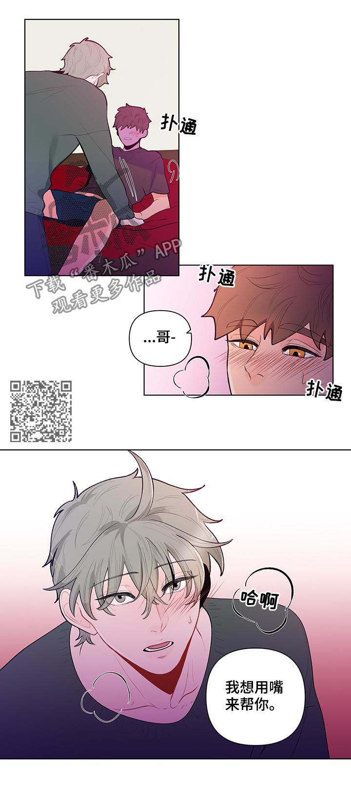 第65章：想要更多6