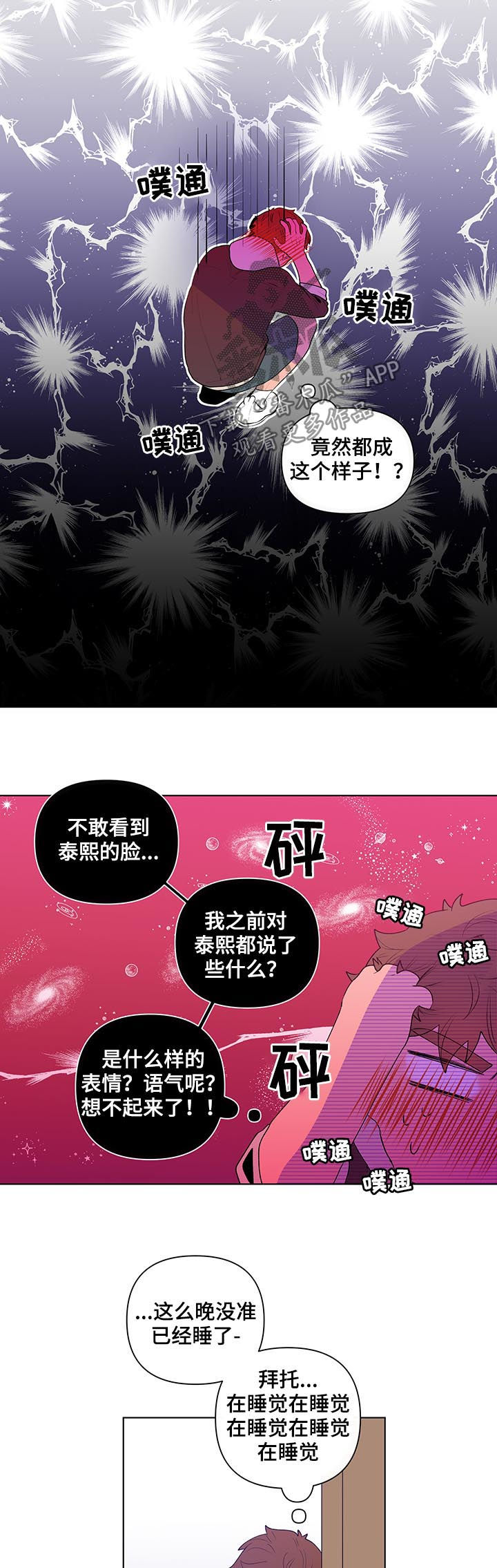 第63章：有话对你说7