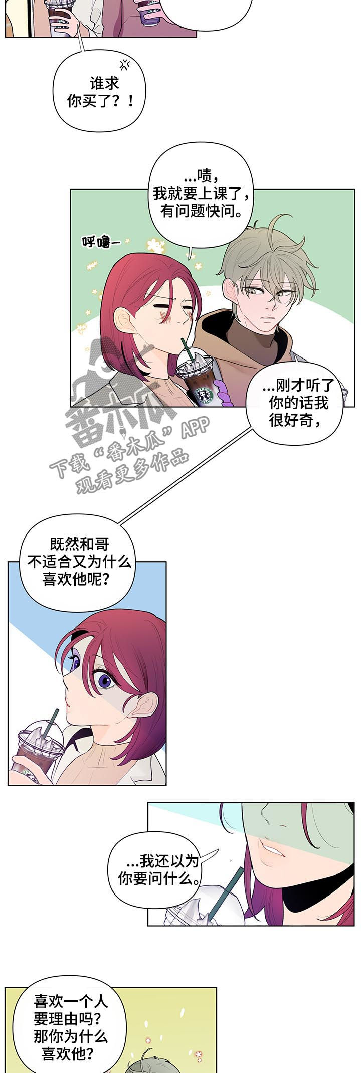 第47章：4年前2