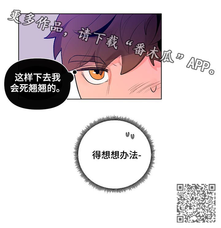 第51章：得想想办法15