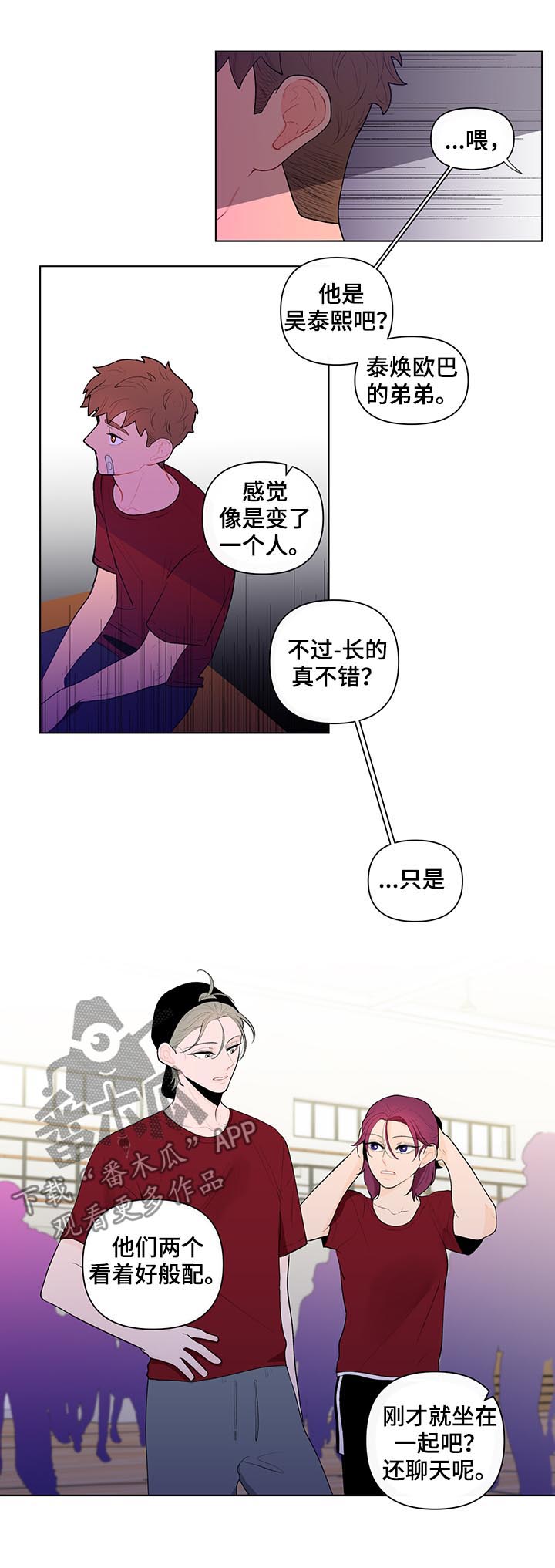 第59章：你有点奇怪2
