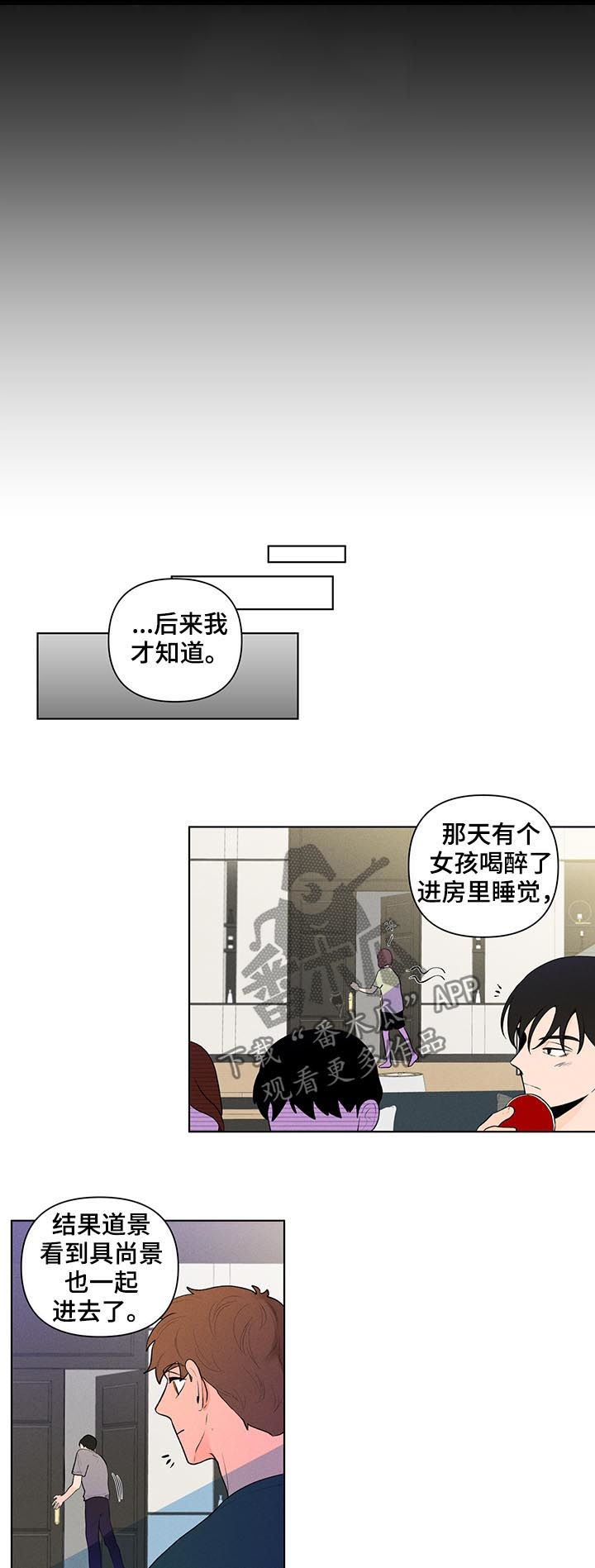 第48章：真相6
