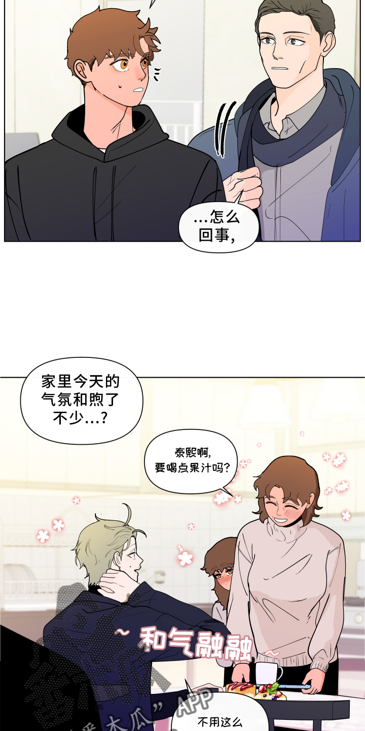 第274章：【第二季番外】见家长7