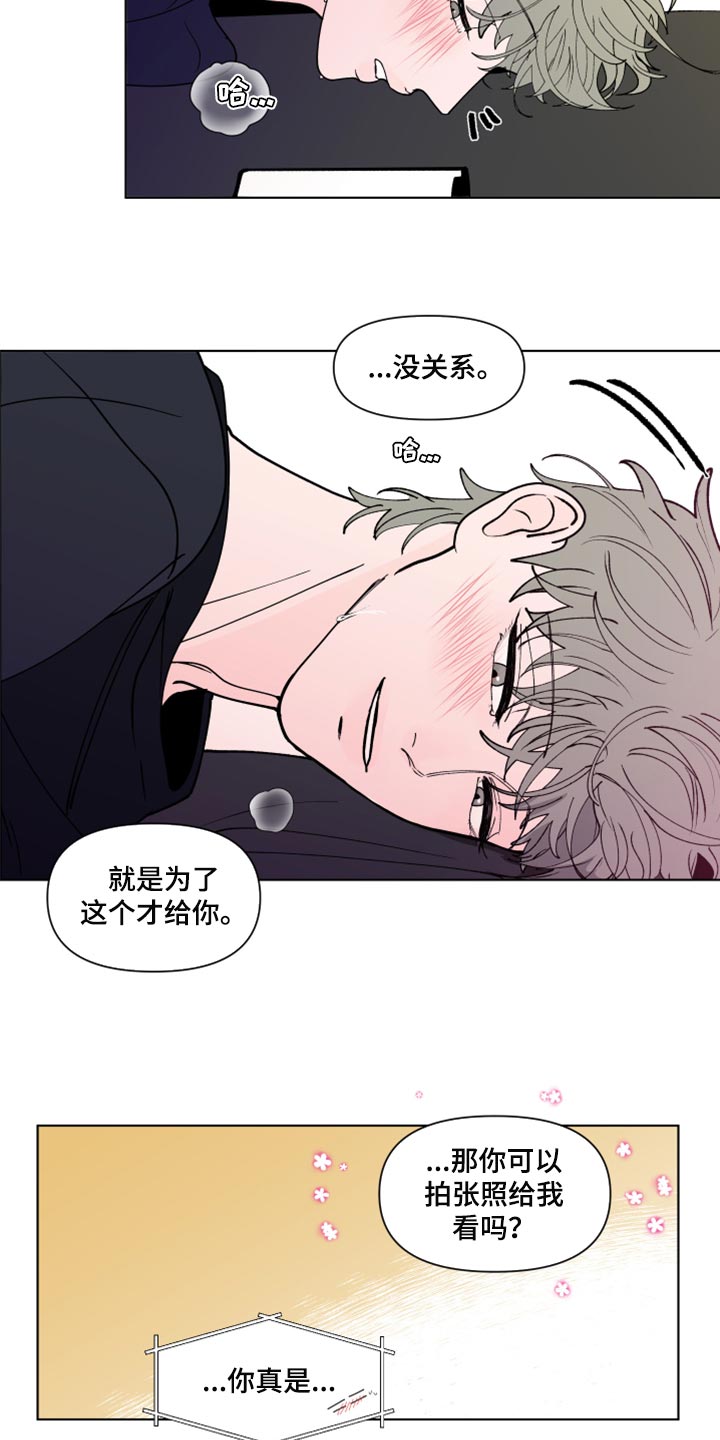 第271章：【第二季番外】买票5
