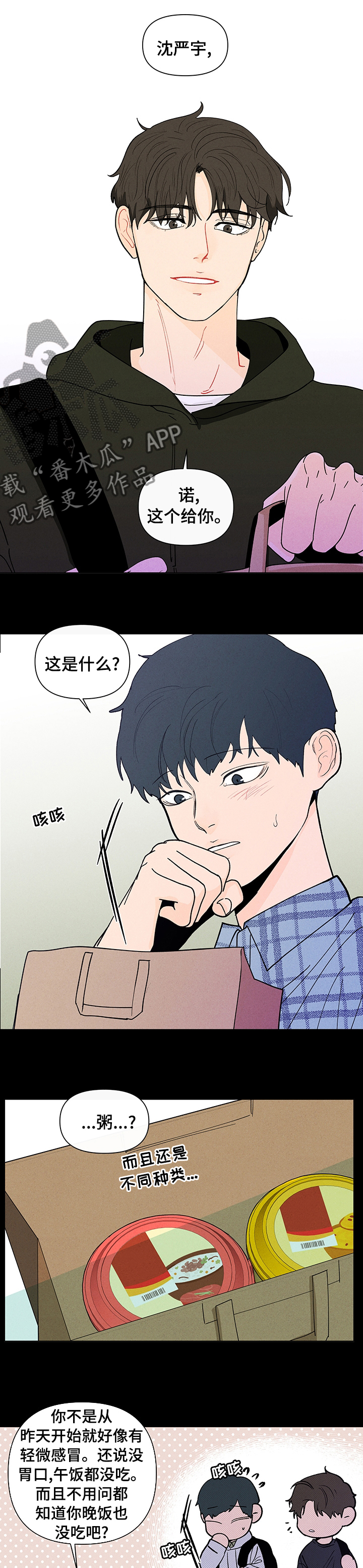 第225章：【第二季】你要我怎么办0