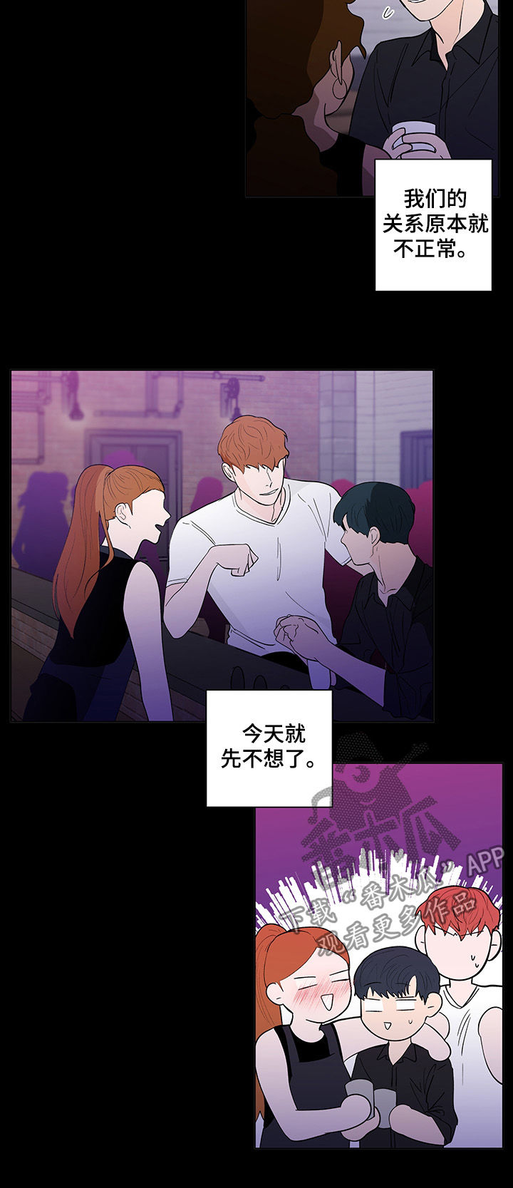 第192章：【第二季】派对相遇13