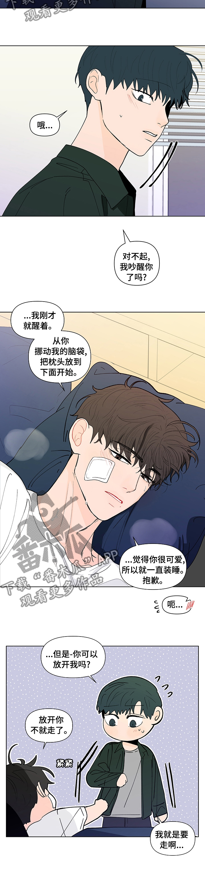 第225章：【第二季】你要我怎么办9