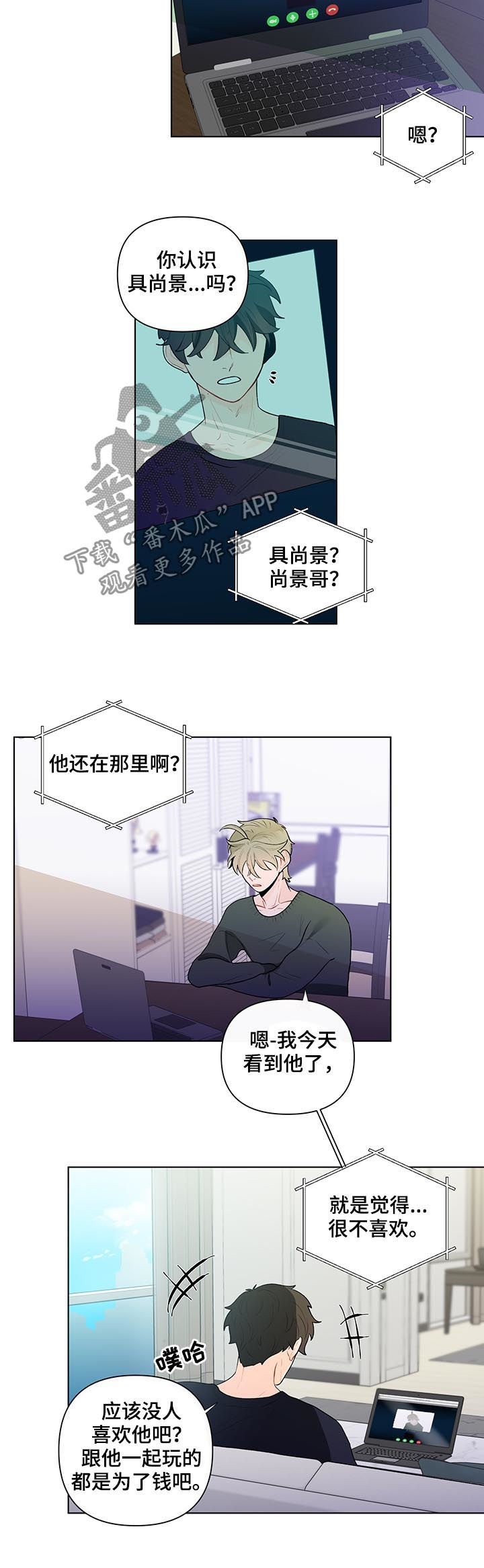 第63章：有话对你说4