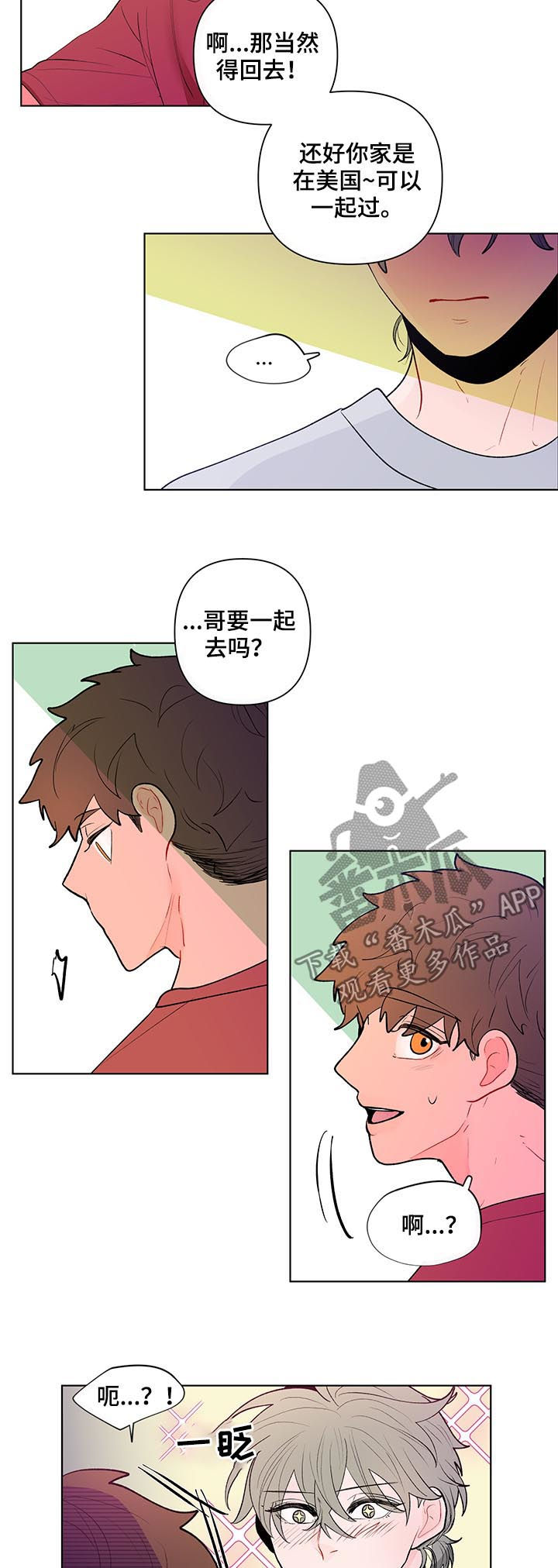 第73章：邀约6