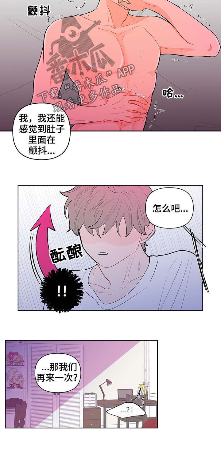第122章：不理解7