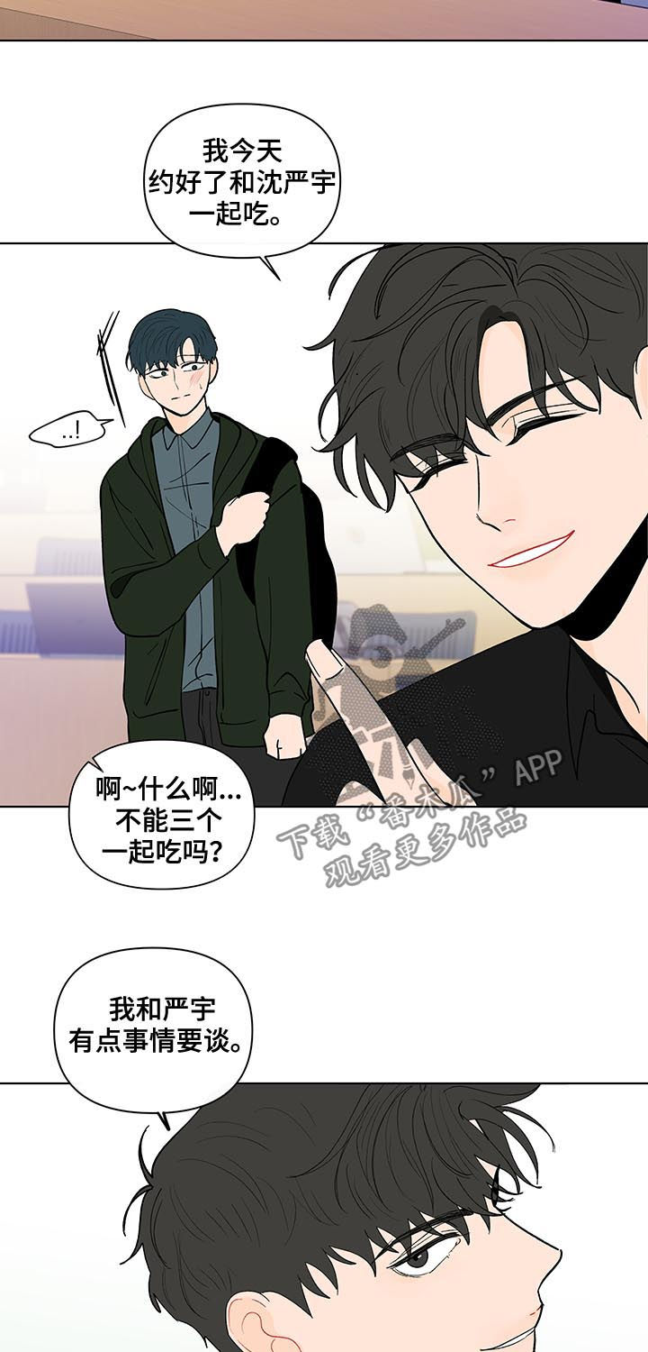 第176章：【第二季】约好了14