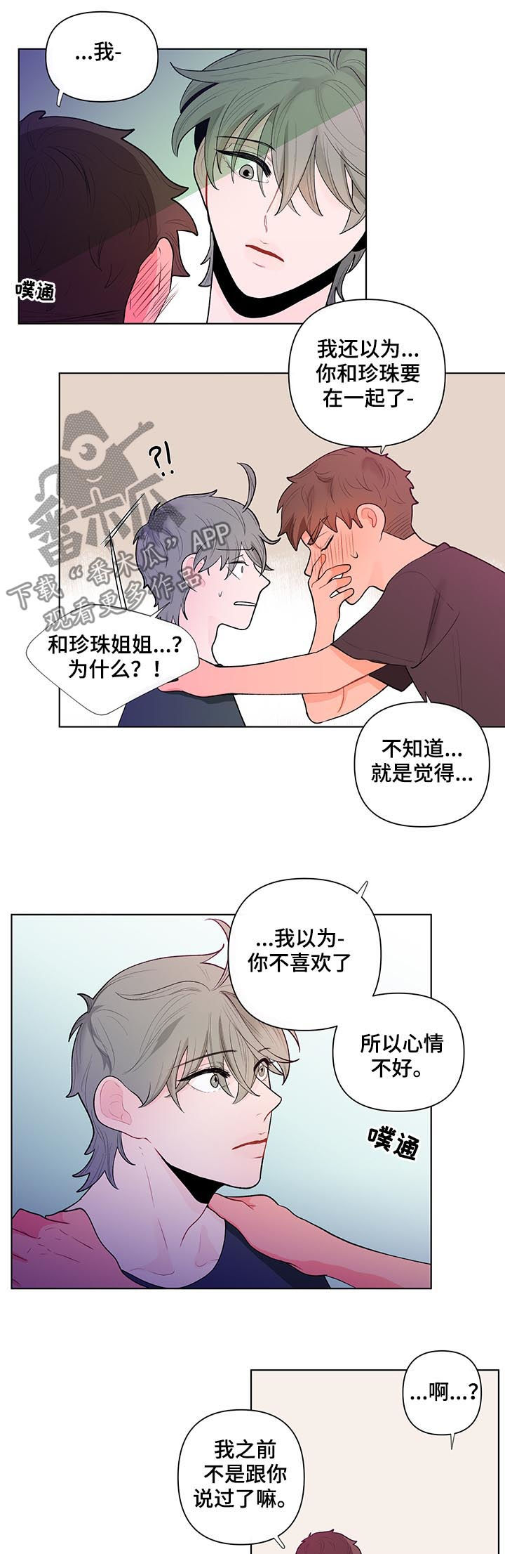 第64章：袒露心声7