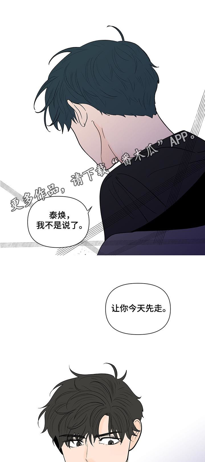 第199章：【第二季】亲手搞砸0