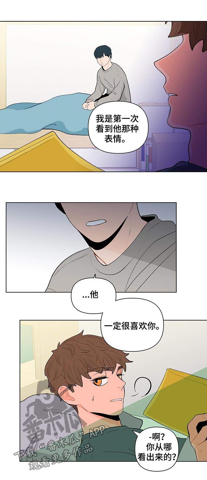 第116章：是特别的4