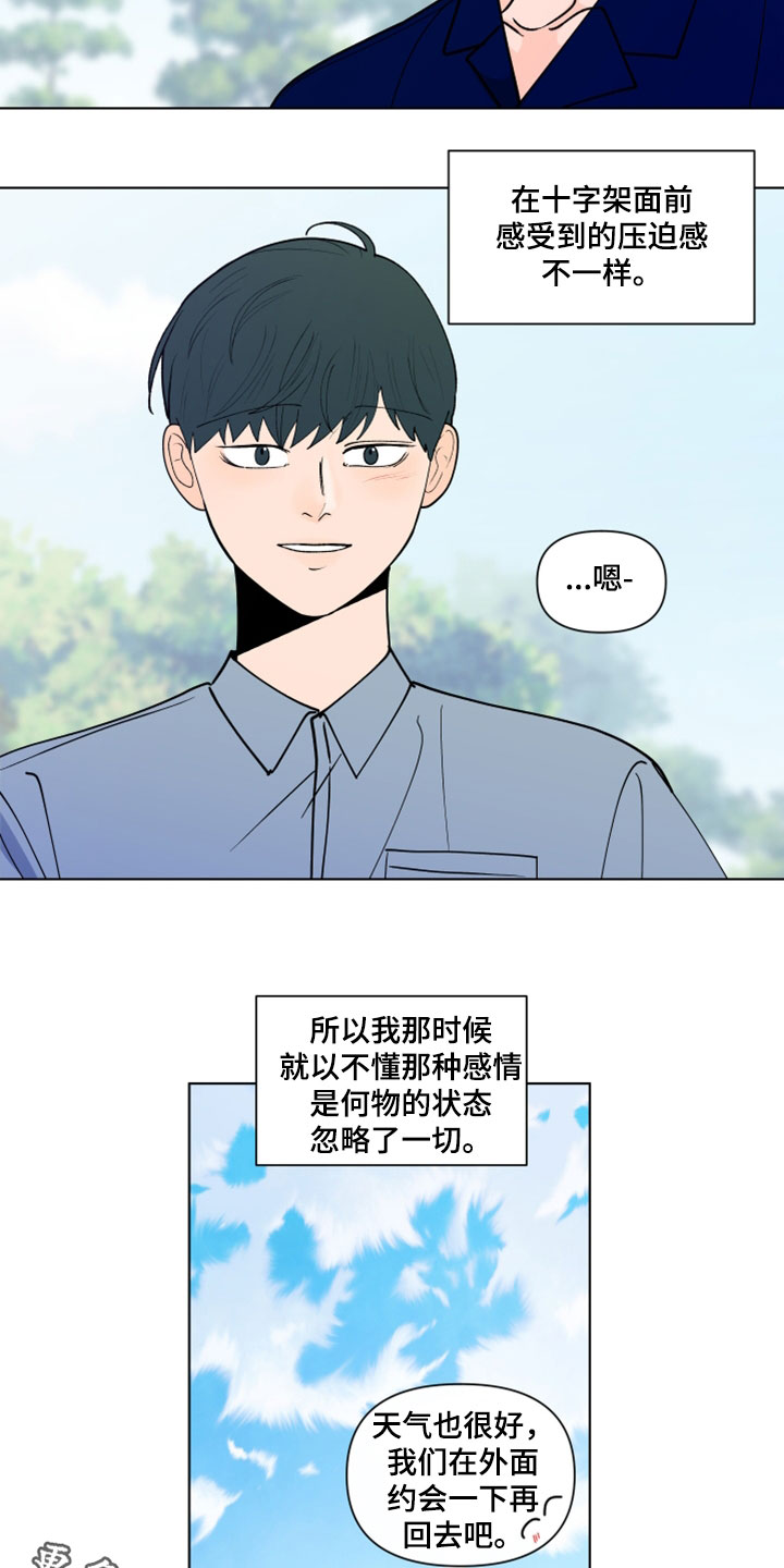 第292章：【第三季】倒胃口22