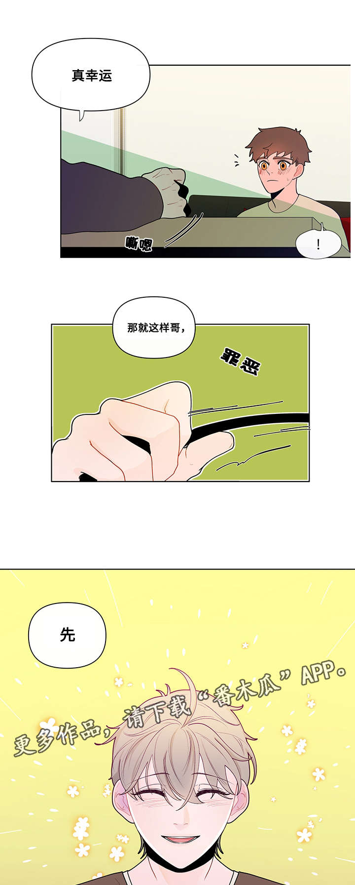 第30章：痕迹3