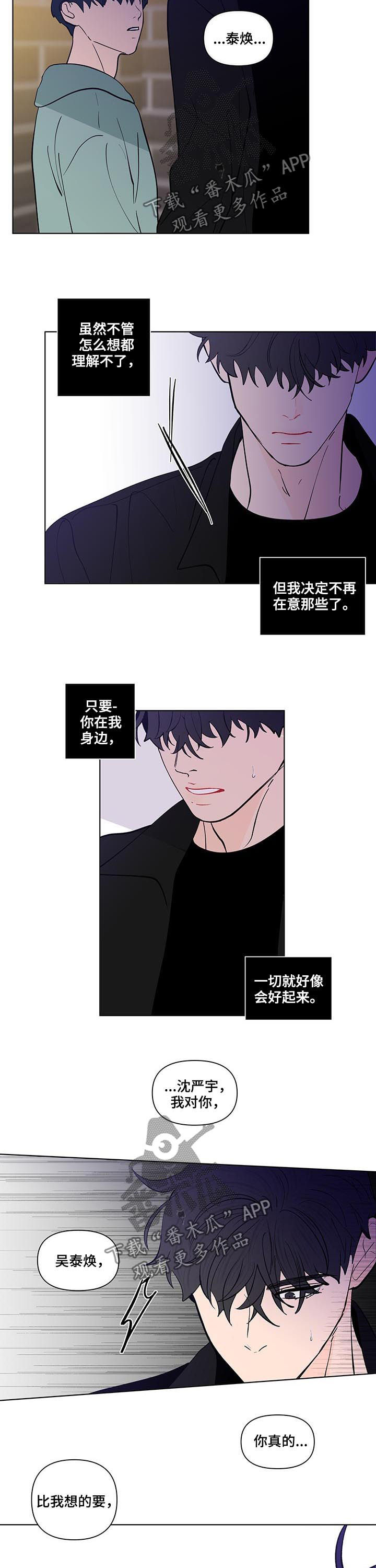 第212章：【第二季】自私8