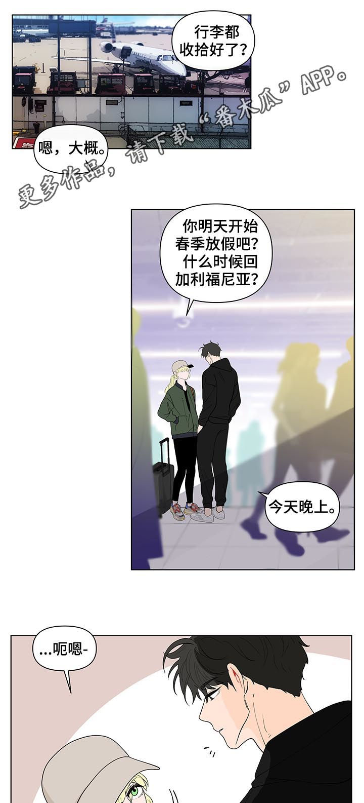 第200章：【第二季】不爽0