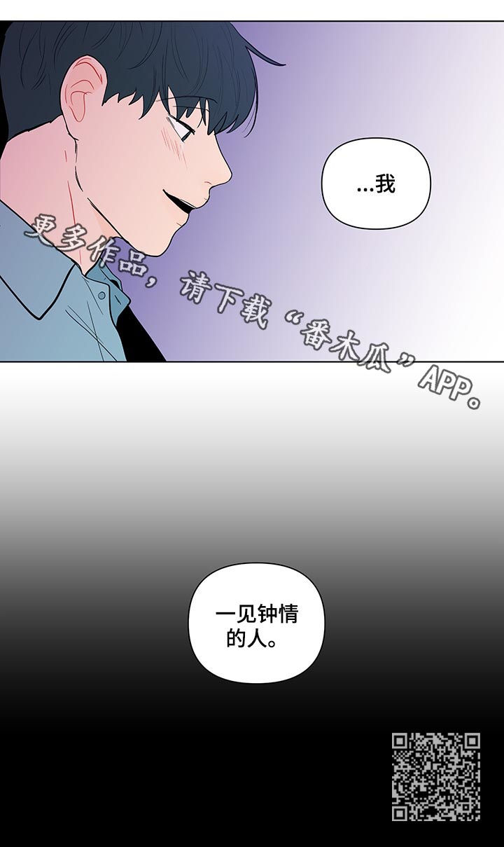 第134章：【第二季】一见钟情11