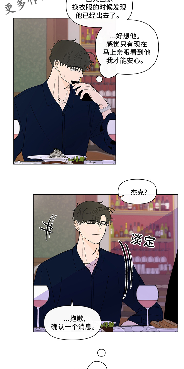 第250章：【第二季】瞎话1
