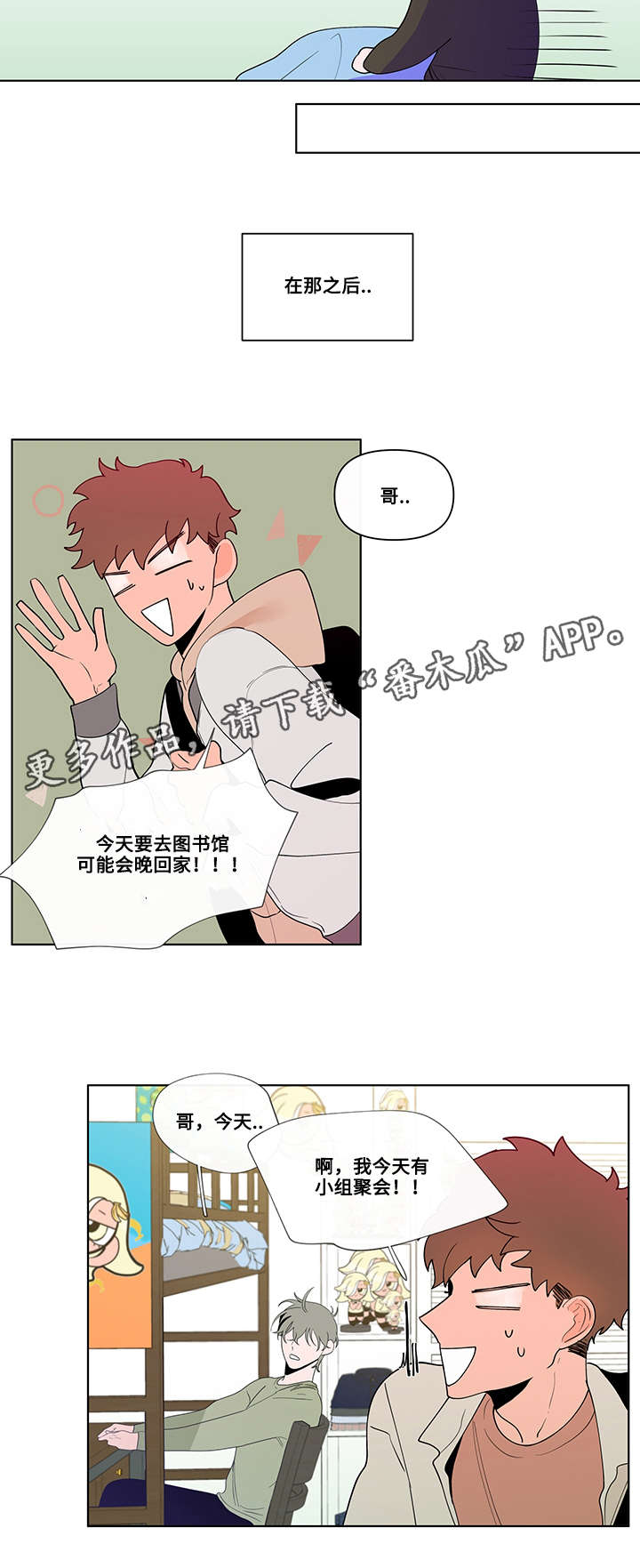 第25章：见面3