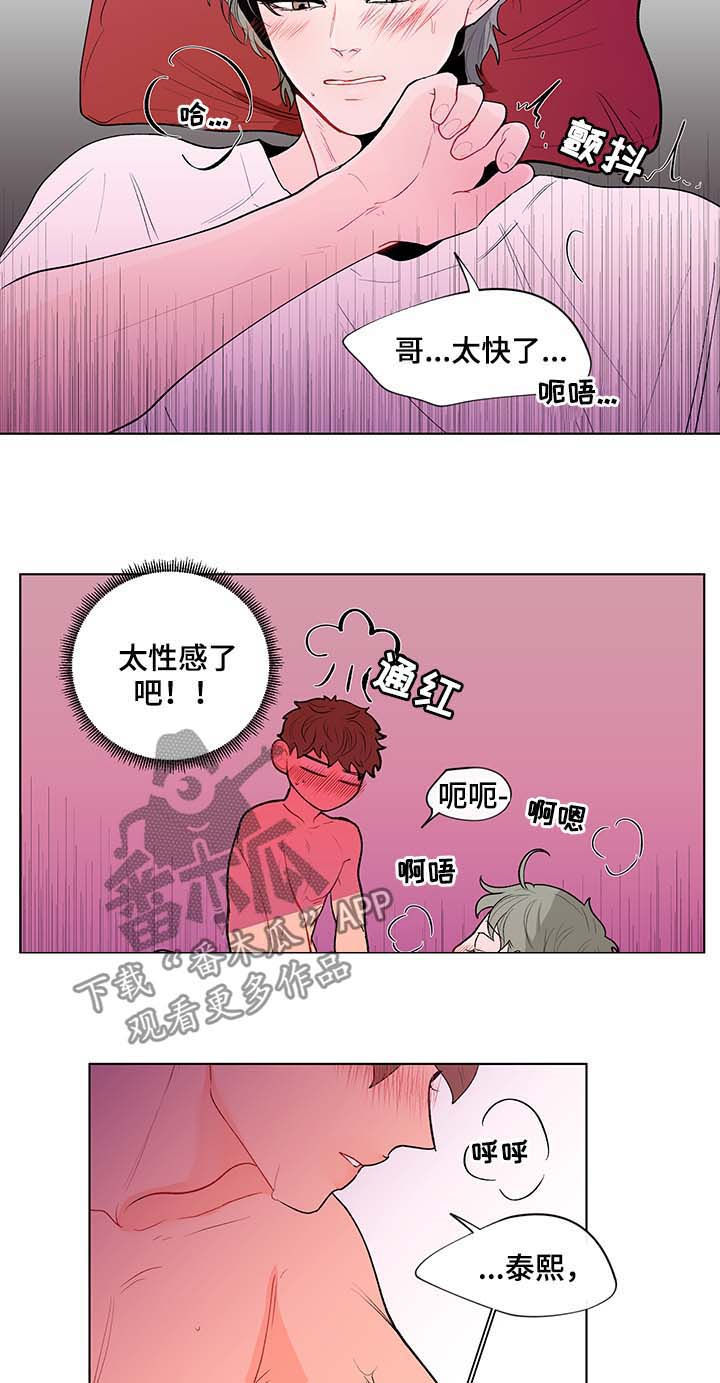 第121章：看得清楚9