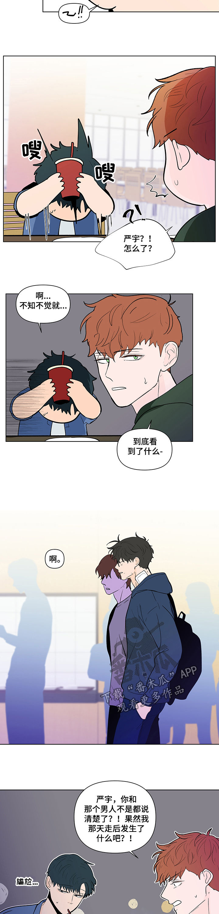 第219章：【第二季】当众表白1