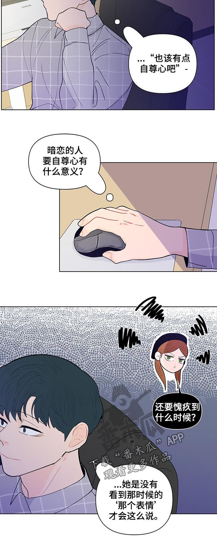 第164章：【第二季】新来的教授4