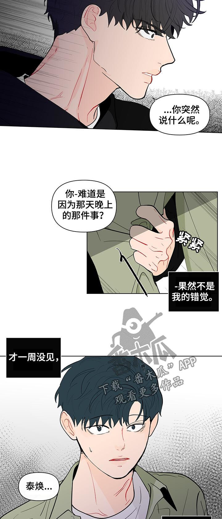 第208章：【第二季】厌倦期待6