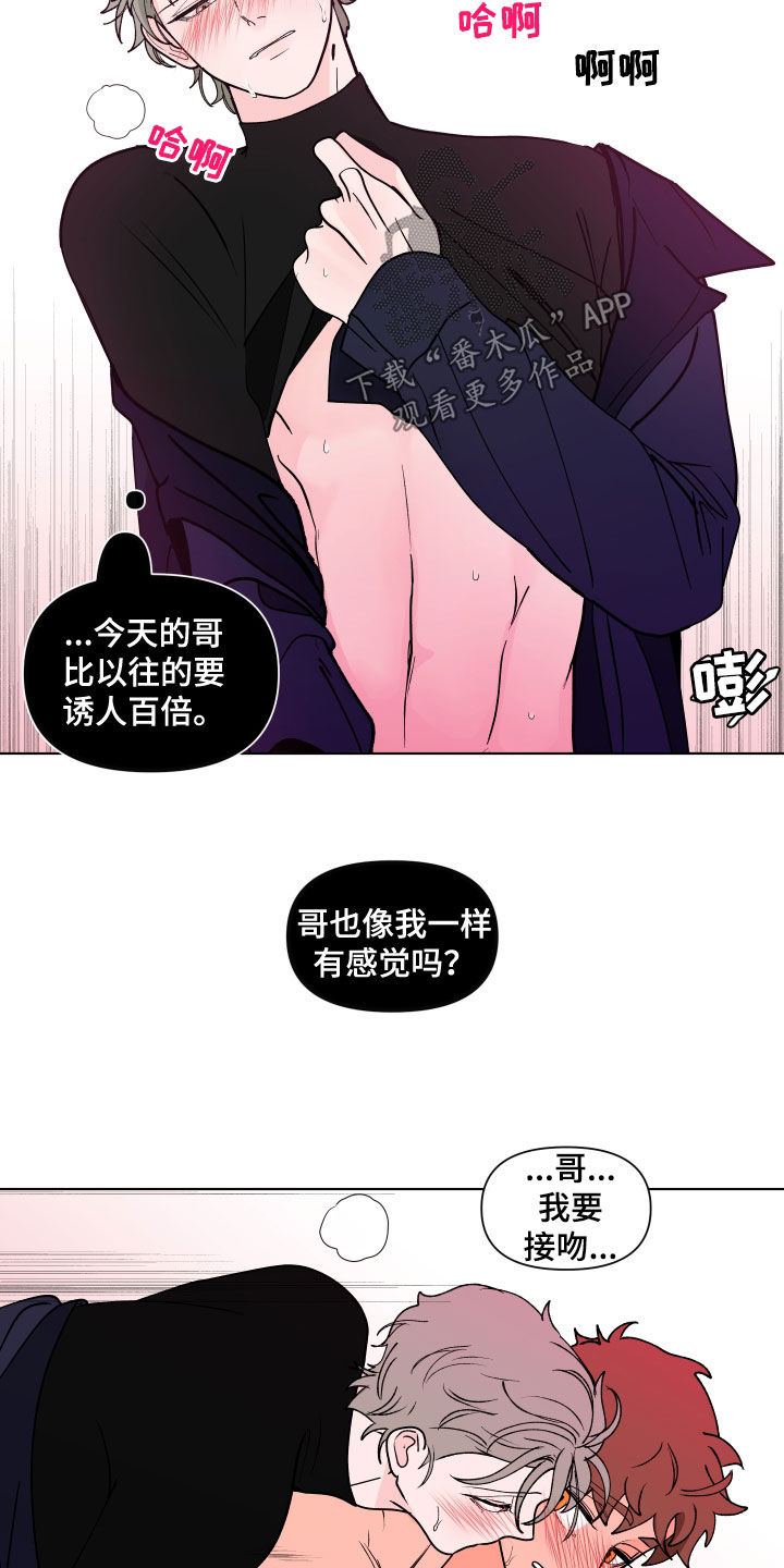 第277章：【第二季番外】还是不够5