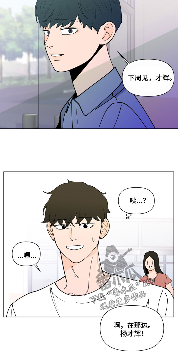 第292章：【第三季】倒胃口19