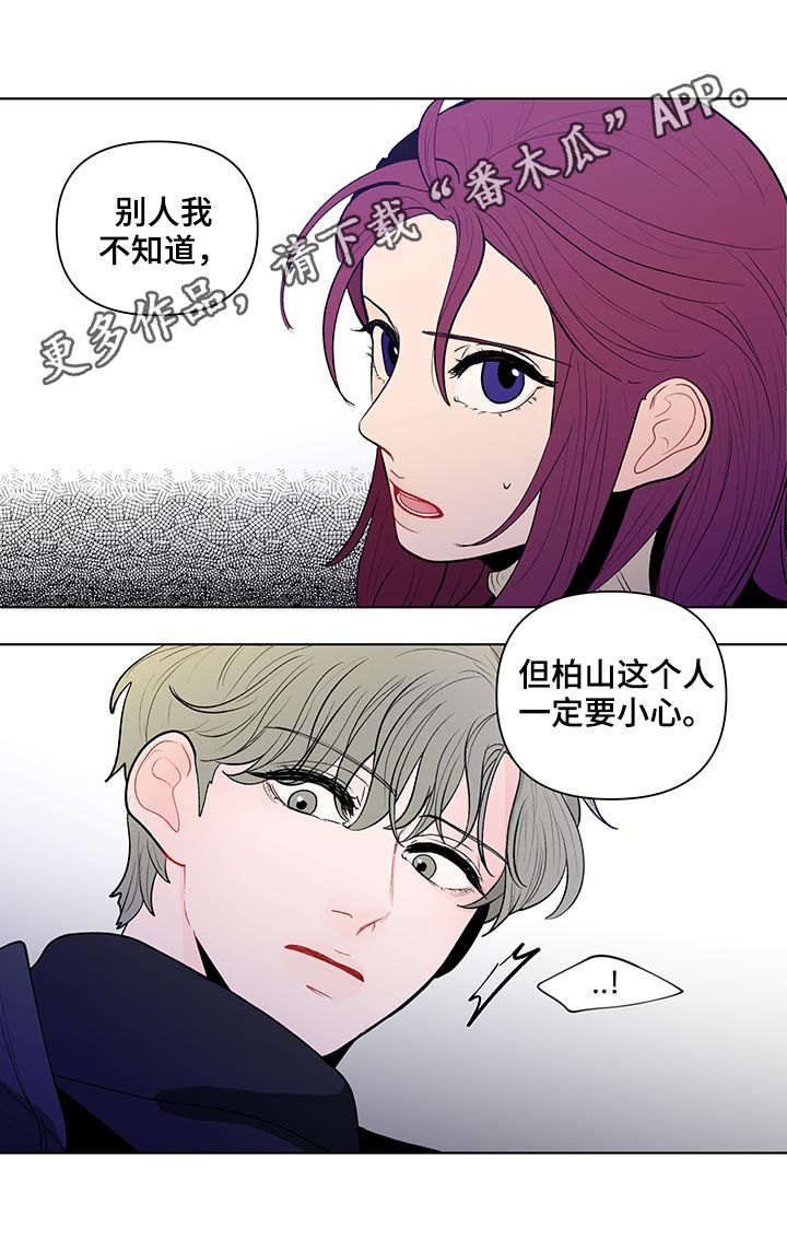 第98章：大嘴巴0