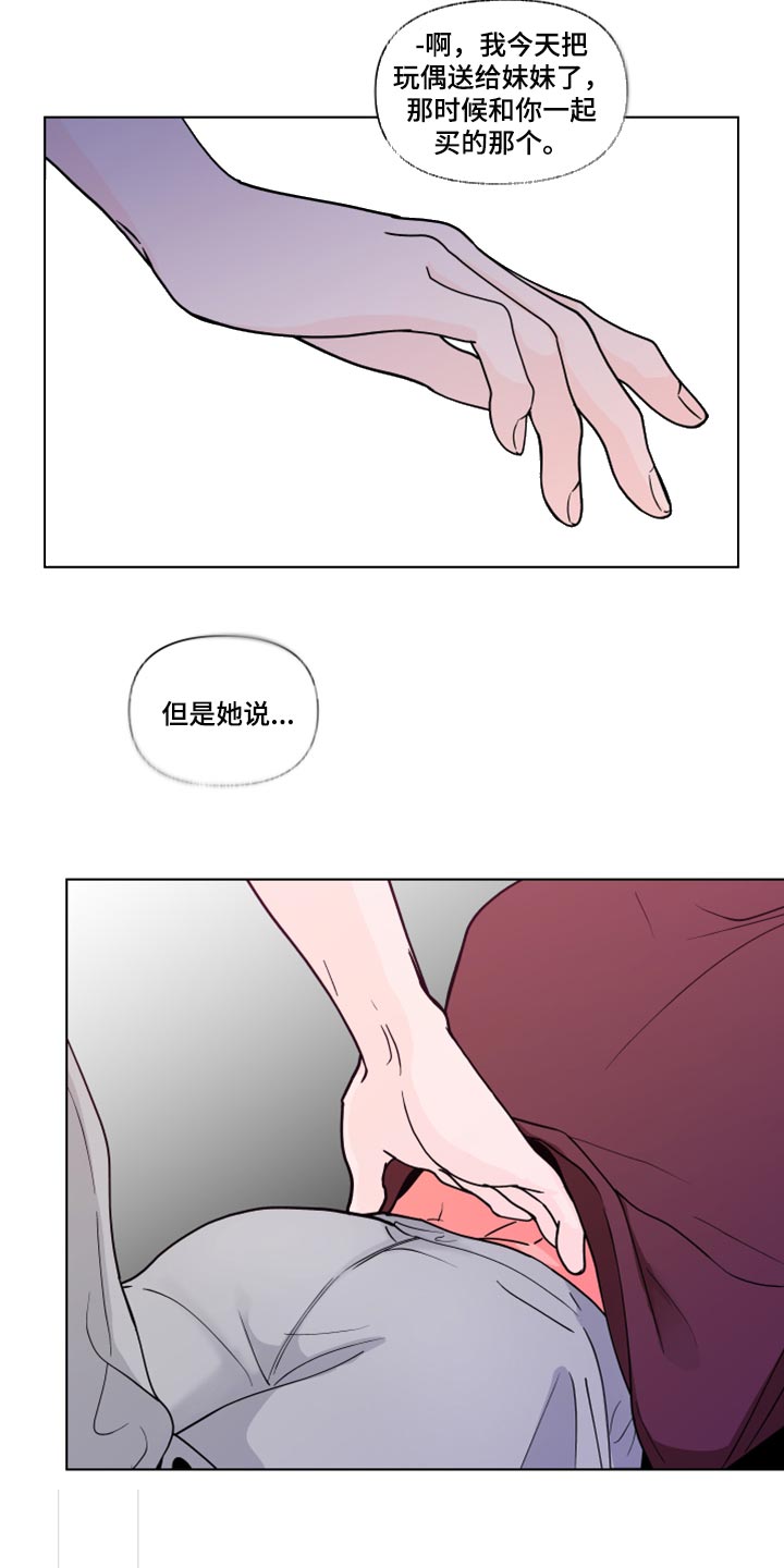 第269章：【第二季番外】理性和贪念6