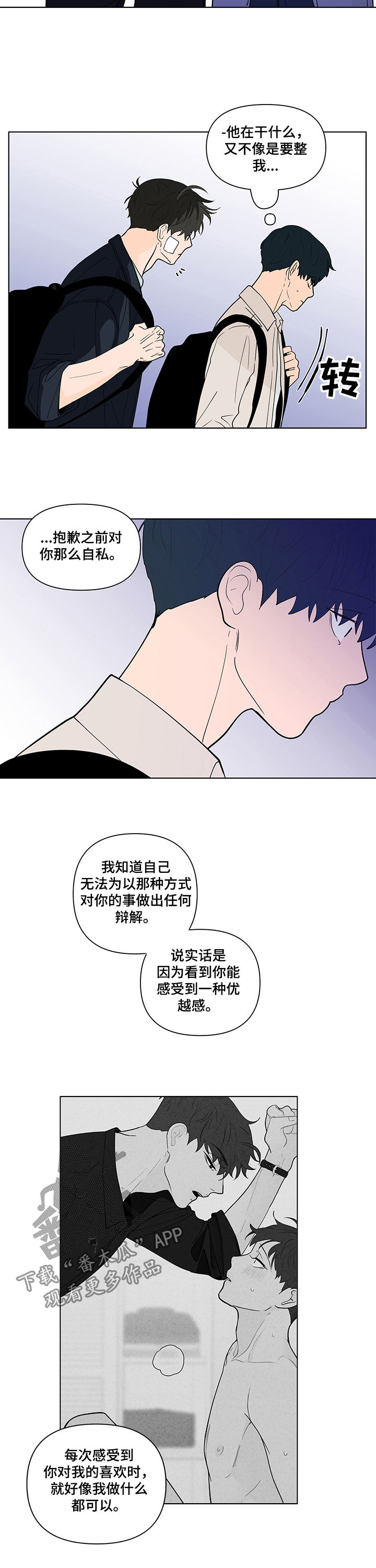 第218章：【第二季】请求原谅5