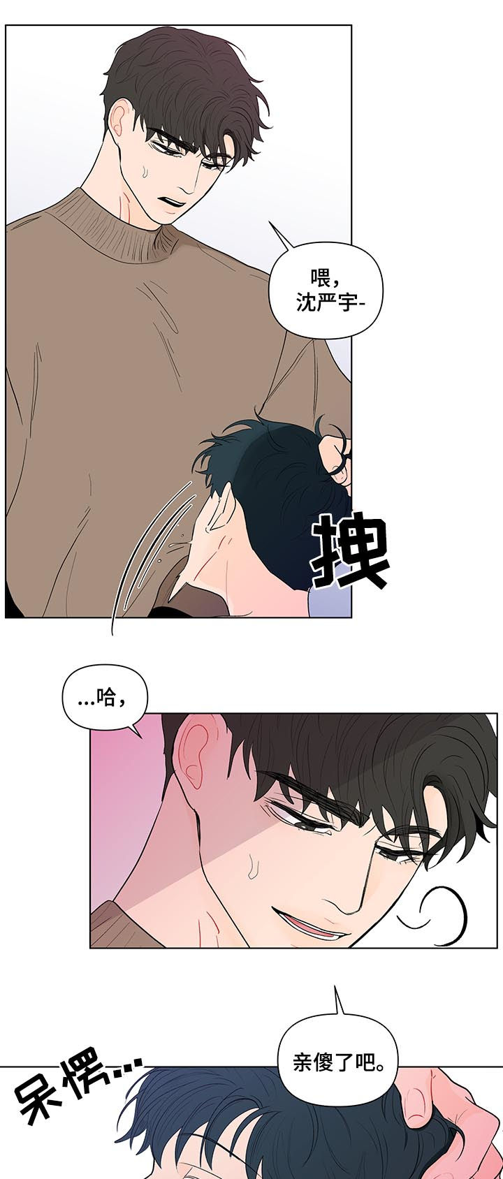 第161章：【第二季】腻了11