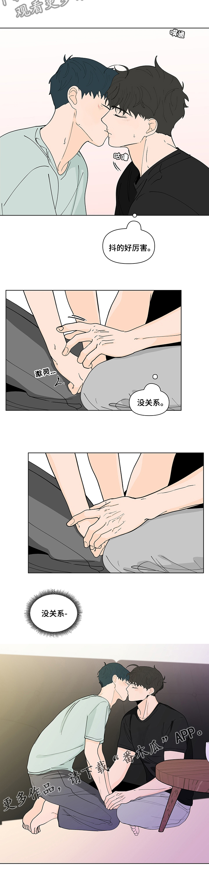 第240章：【第二季】不一样9