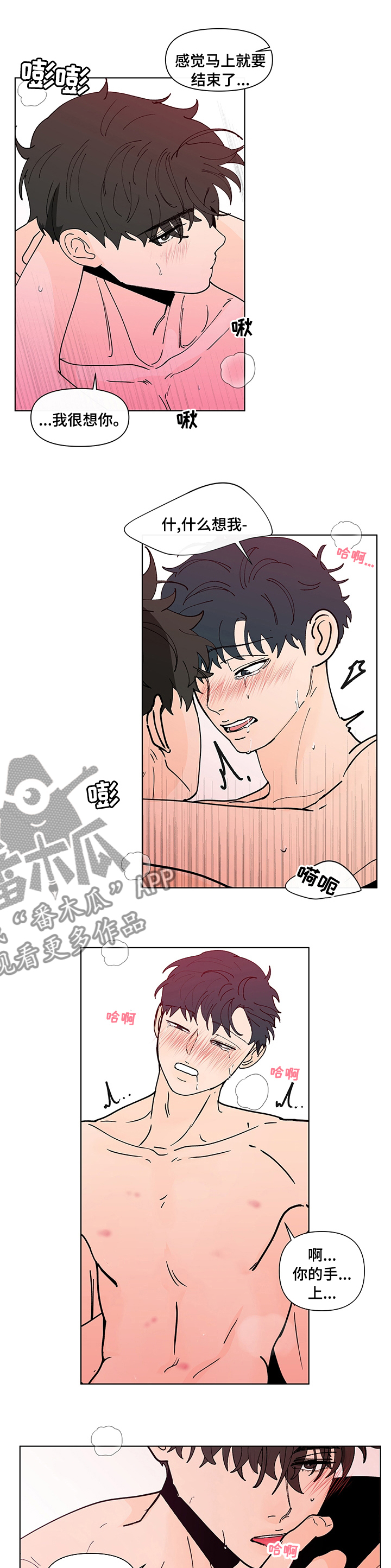第243章：【第二季】一会儿7