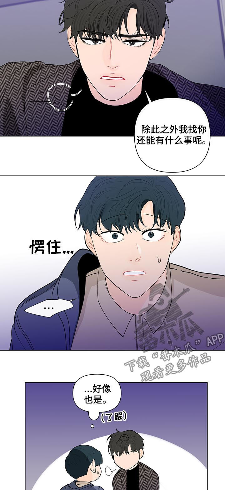 第166章：【第二季】有人！！1