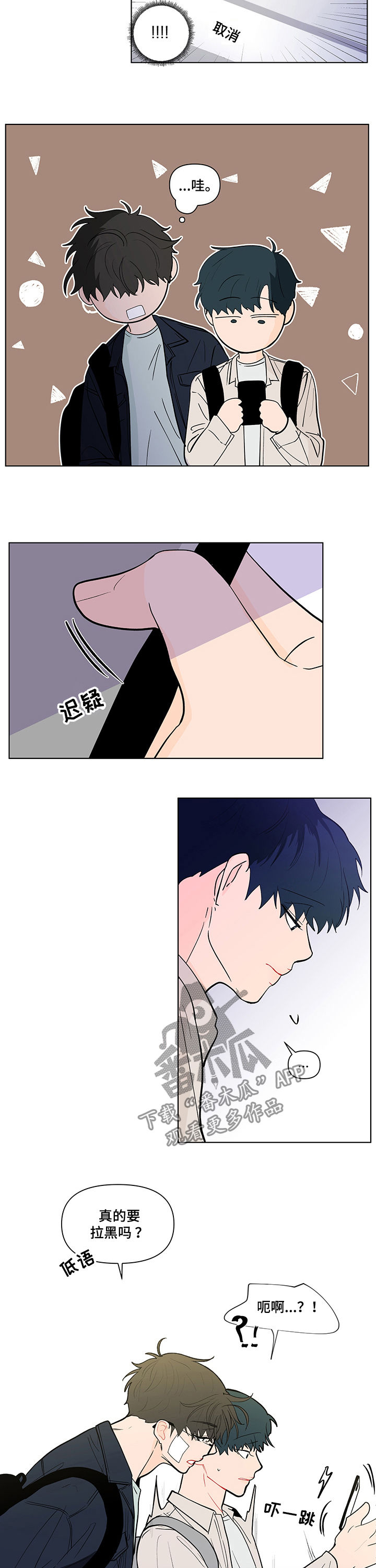 第218章：【第二季】请求原谅1