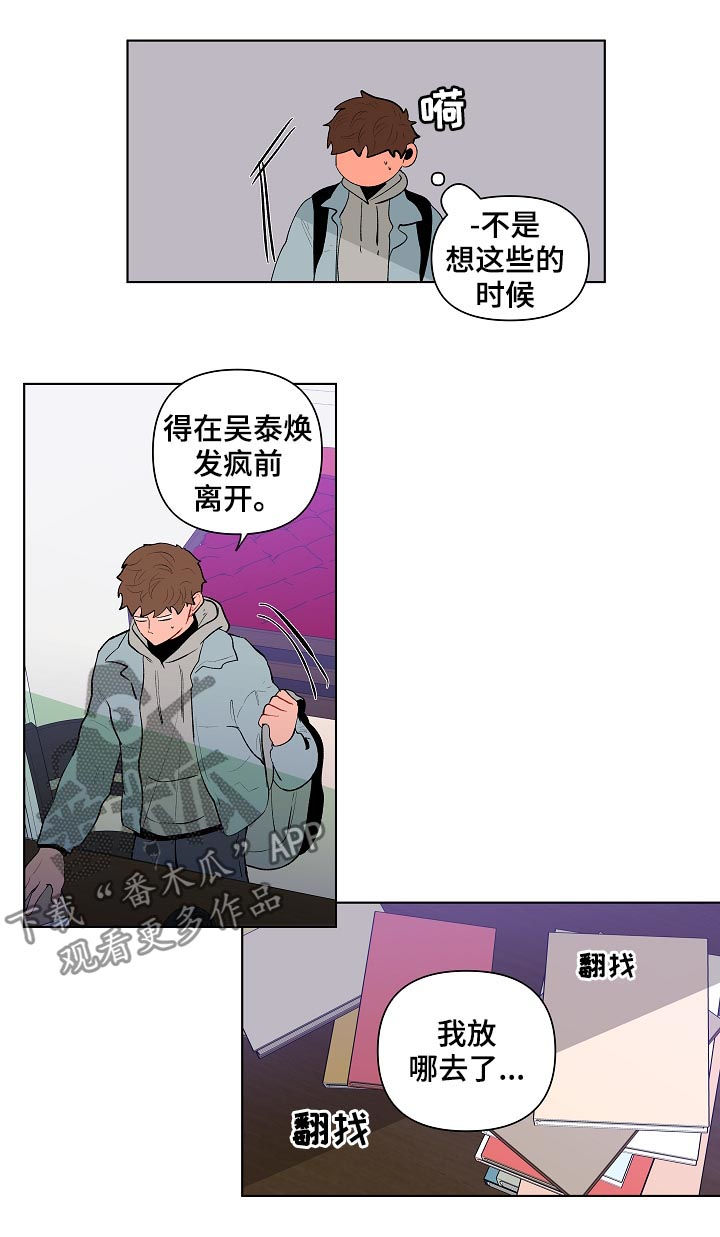 第117章：这次不一样3