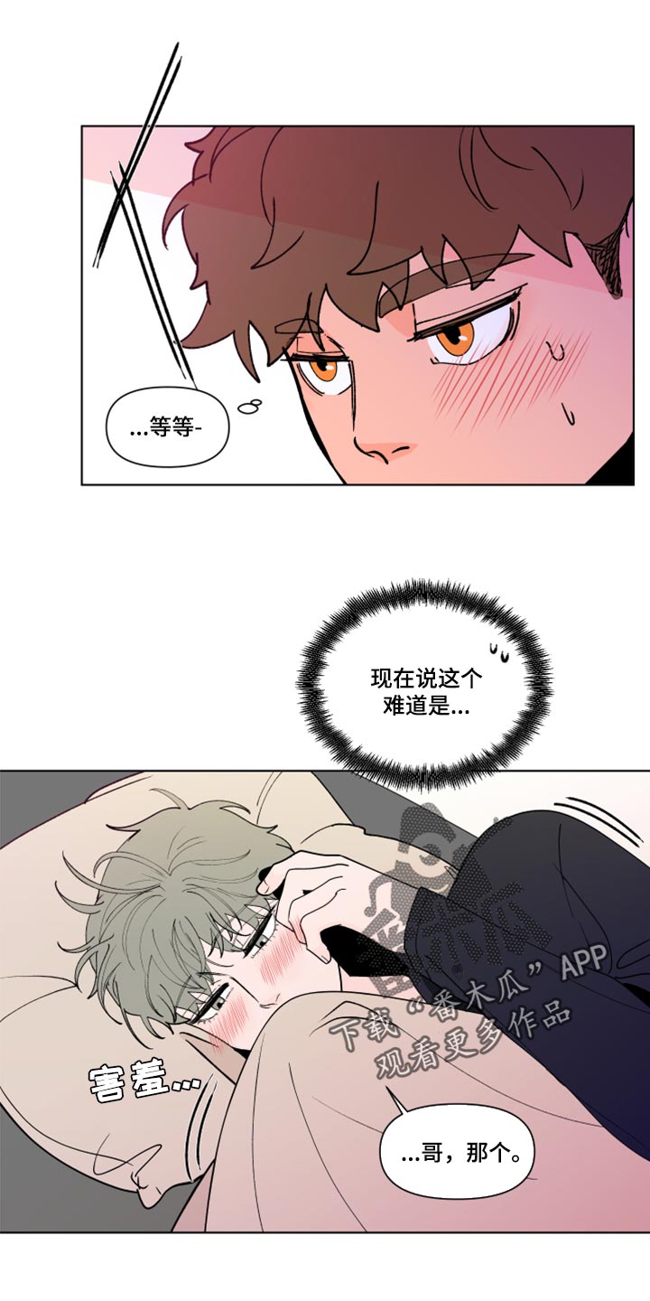 第269章：【第二季番外】理性和贪念12