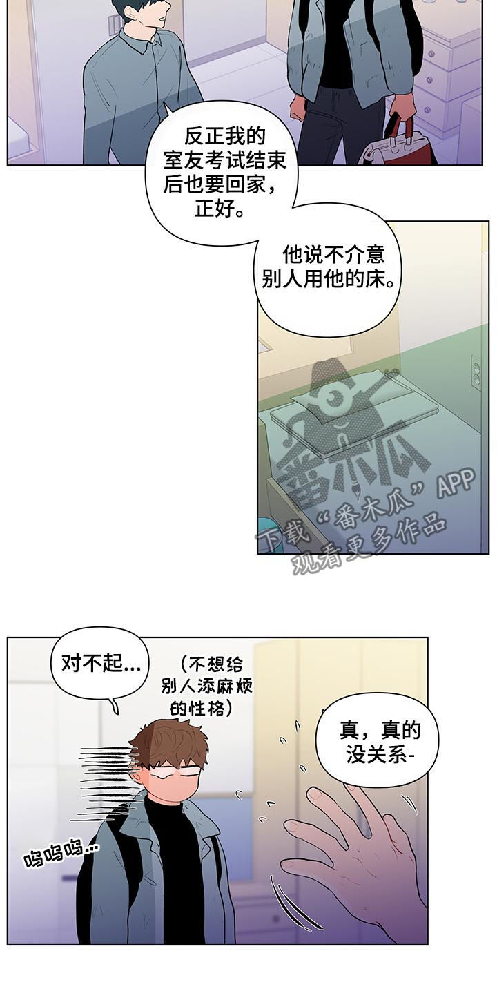 第115章：我不同意11