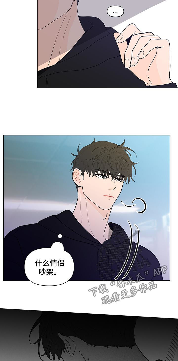 第200章：【第二季】不爽10