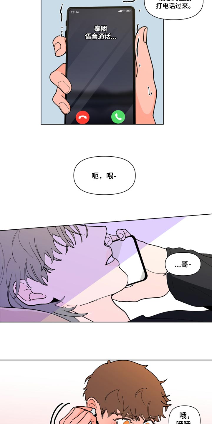 第269章：【第二季番外】理性和贪念1